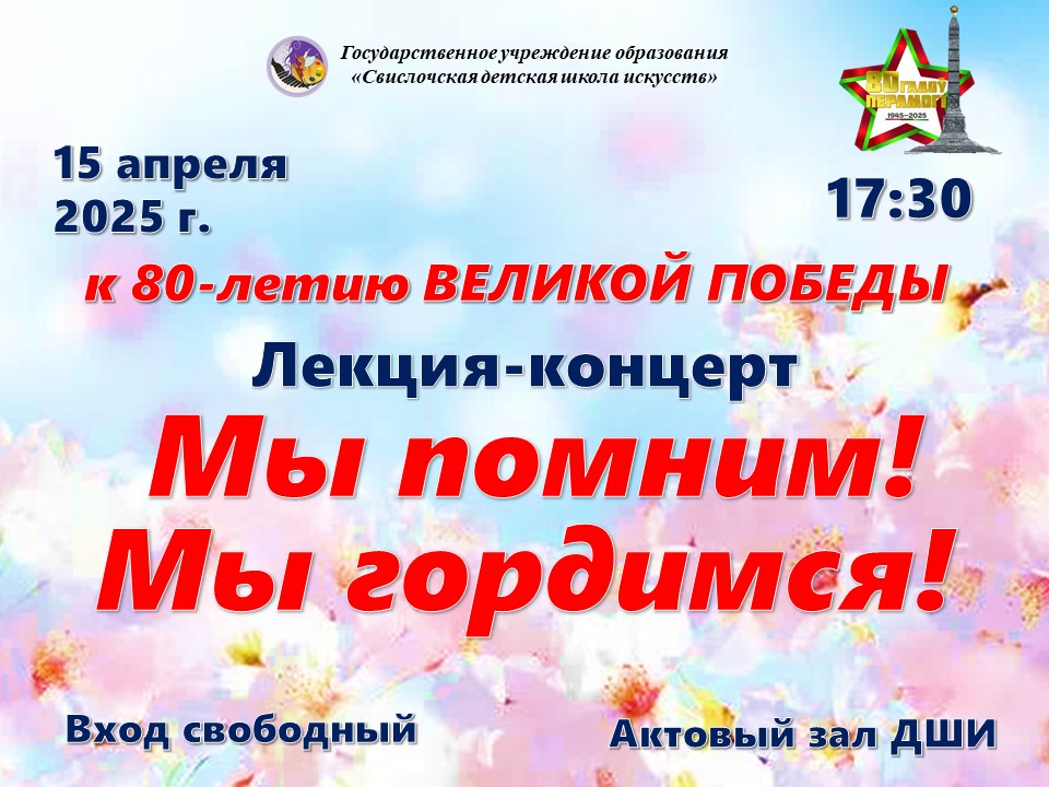 афиша (2) (1)